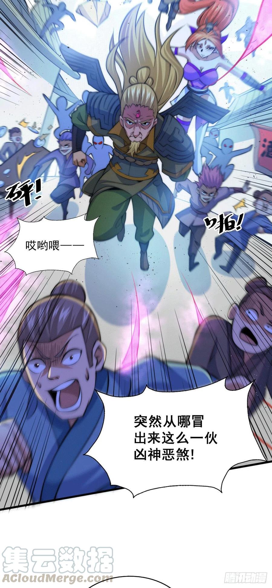 万人之上小说易枫笔趣阁无弹窗漫画,第18话 如何处置宁玄武？3图