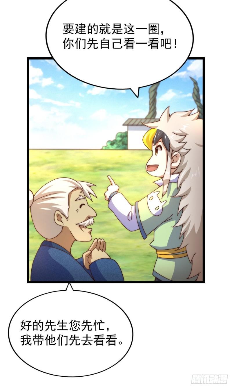 万人之上小说易枫笔趣阁无弹窗漫画,第128话 拳打易枫脚踹骷髅4图