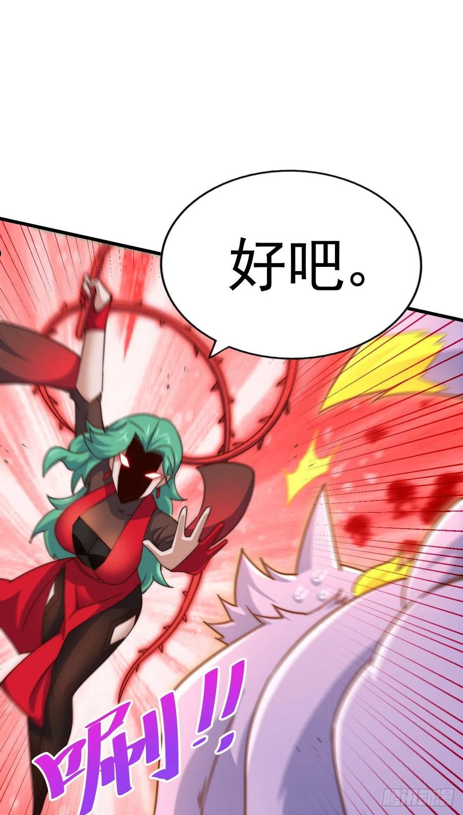 万人之上小说易枫笔趣阁无弹窗漫画,第112话 你是我的神3图