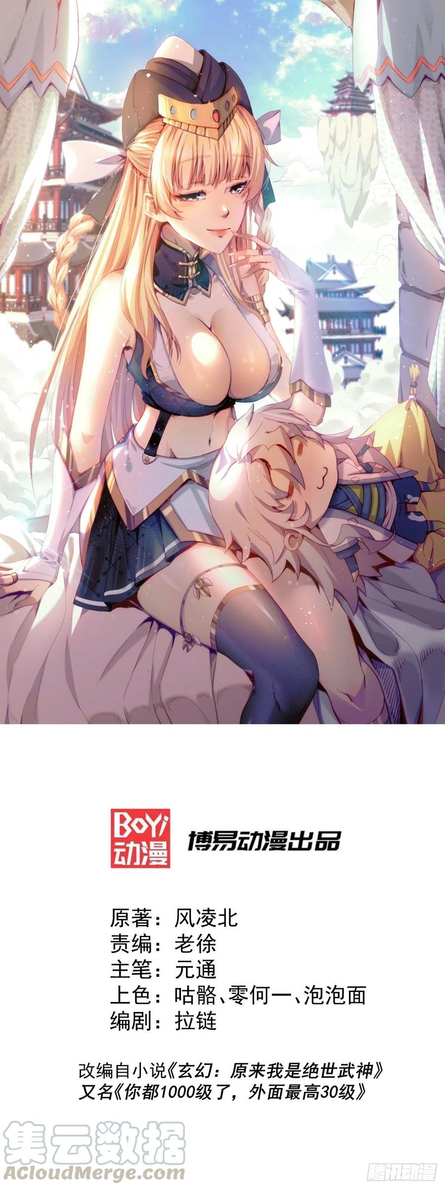 第4话 是流星？！许个愿~0