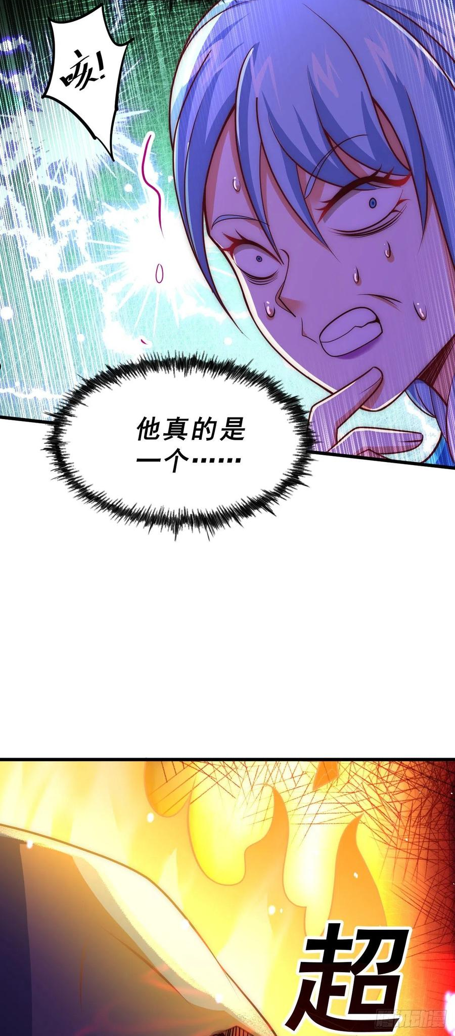 万人之上小说易枫笔趣阁无弹窗漫画,第106话 听我说谢谢你~4图