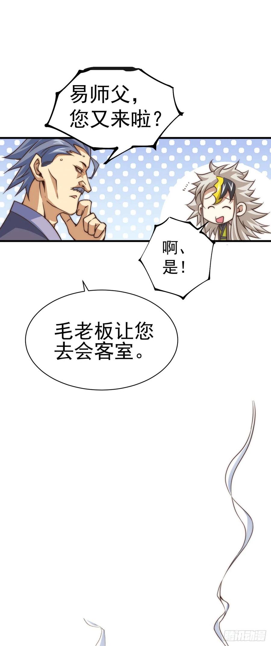万人之上小说易枫笔趣阁无弹窗漫画,第11话 出书被拒4图