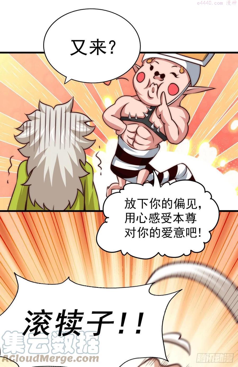 第62话 制胜法宝是辣条3