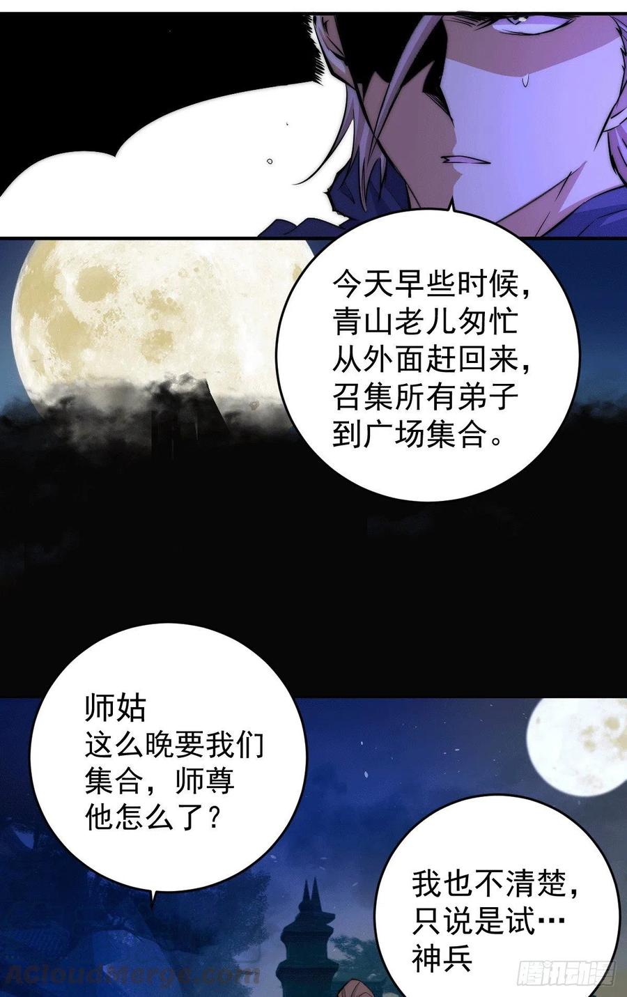 第4话 是流星？！许个愿~4