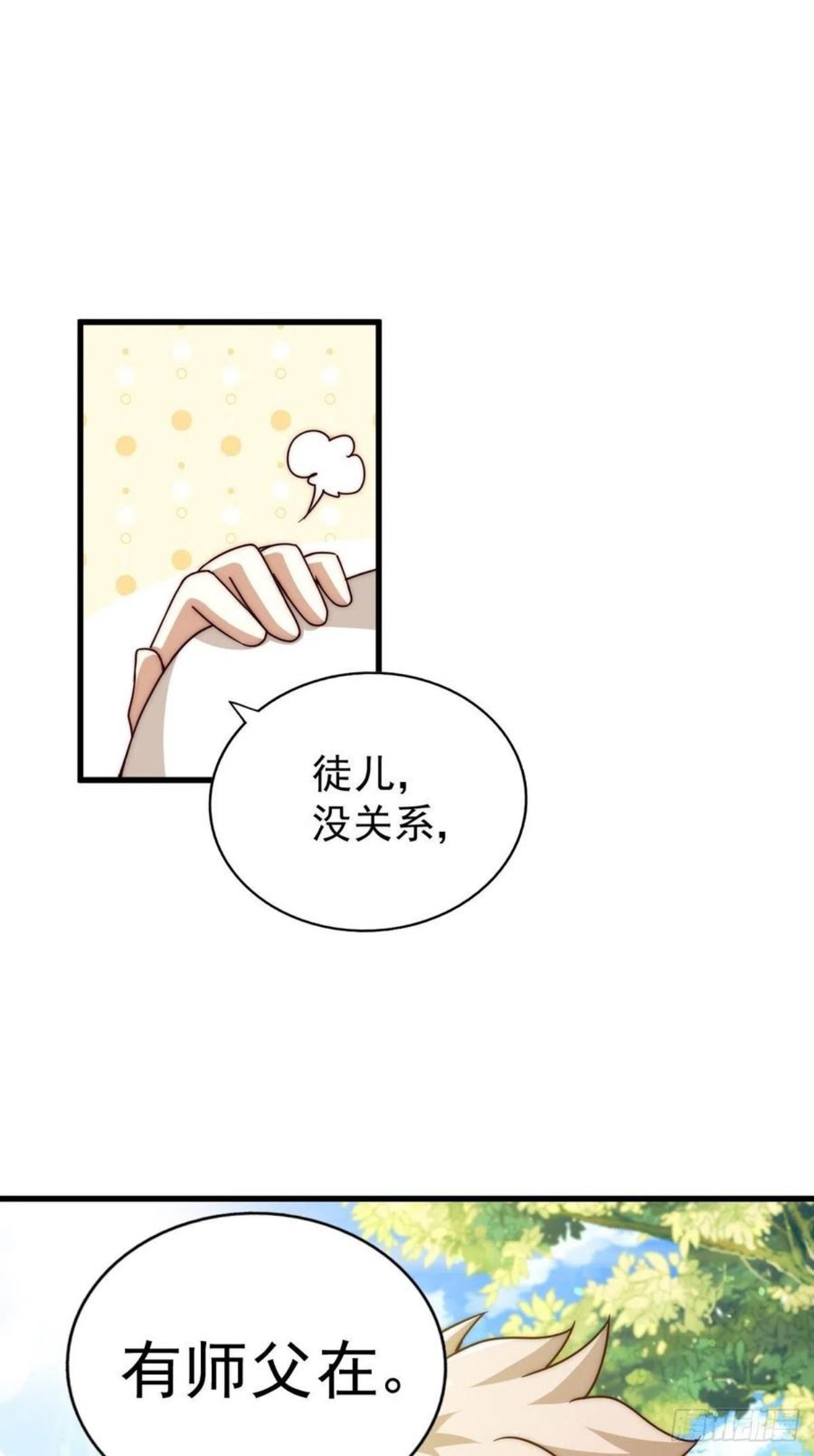 万人之上小说易枫笔趣阁无弹窗漫画,第98话 抢亲行动3图