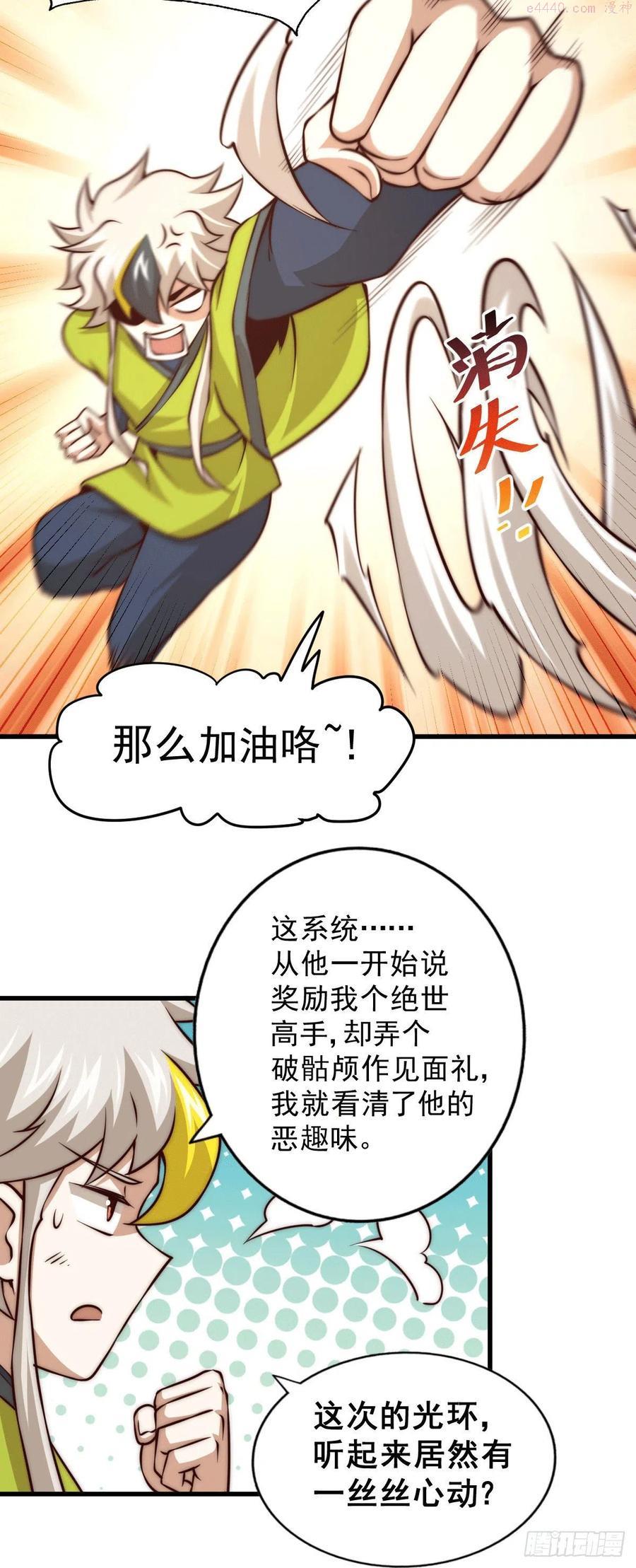 第62话 制胜法宝是辣条4