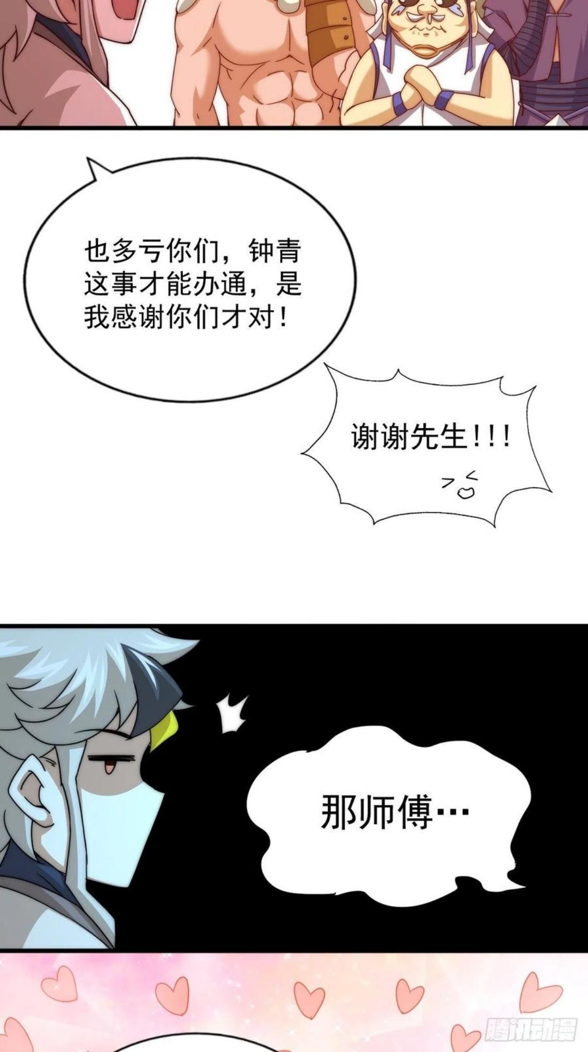 第102话 荒无径4