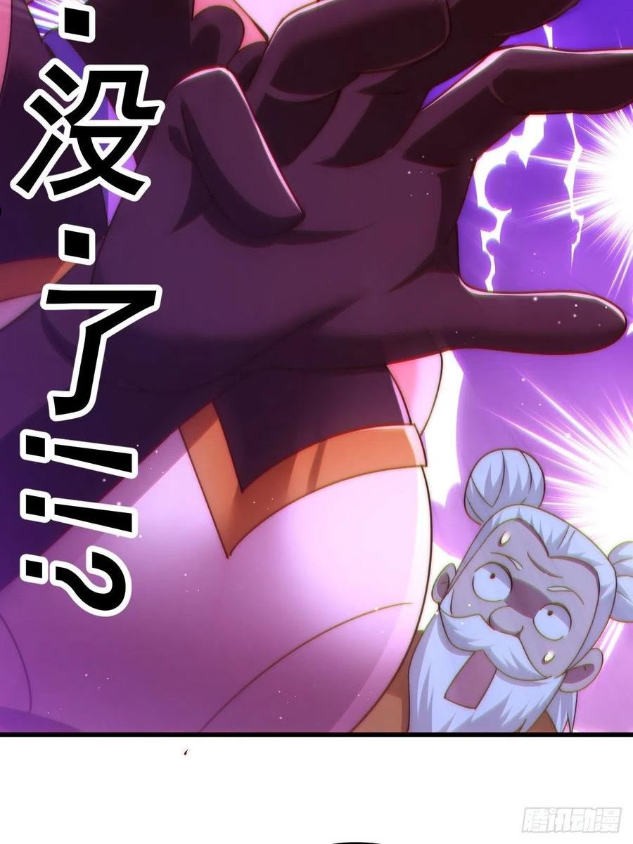 万人之上小说易枫笔趣阁无弹窗漫画,第123话 神体批发！3图