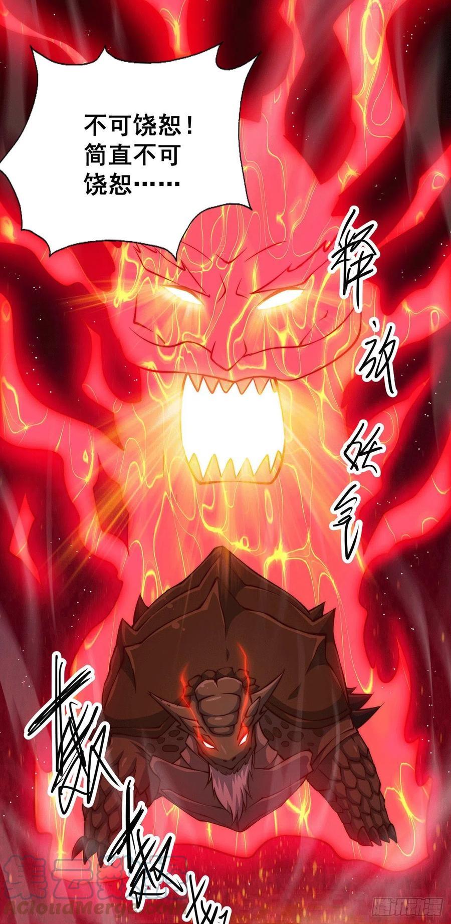 第40话 抓个妖皇来炖汤2