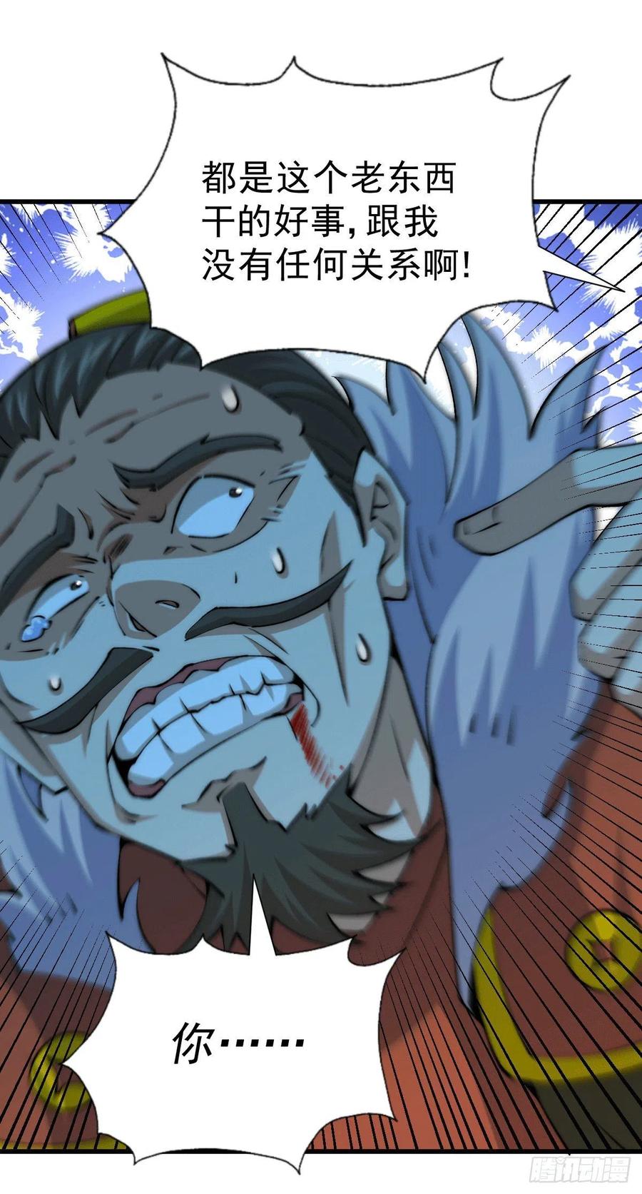 万人之上小说易枫笔趣阁无弹窗漫画,第32话 平江商会覆灭！5图