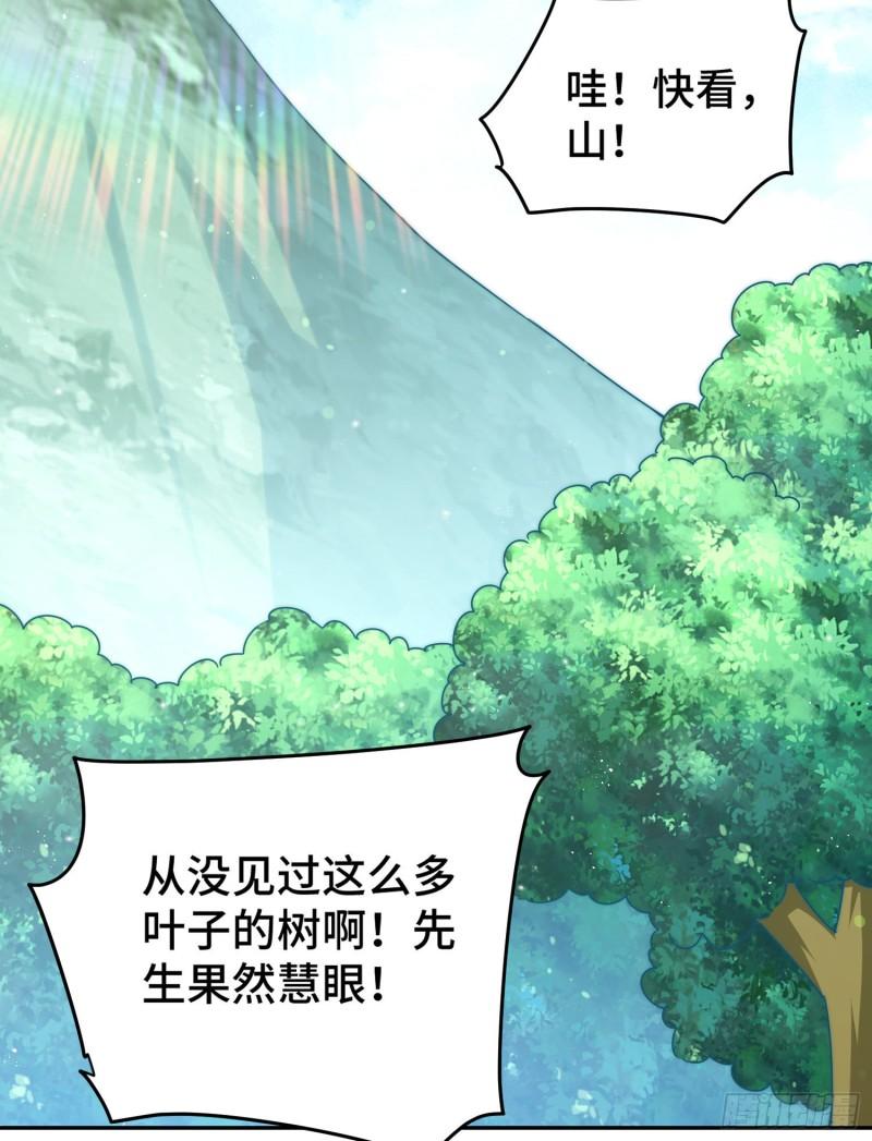 万人之上小说易枫笔趣阁无弹窗漫画,第129话 建宗大业3图