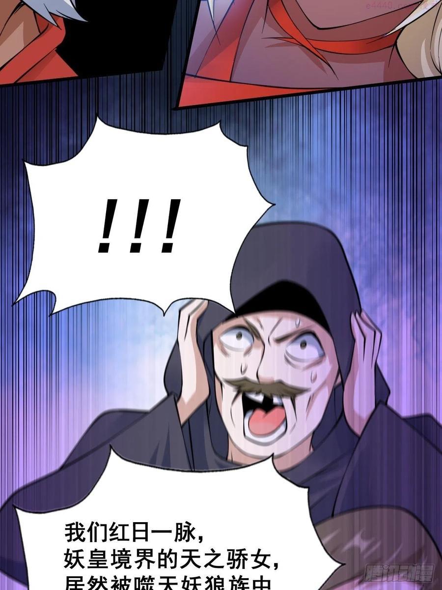 第56话 缉拿敖庆！4
