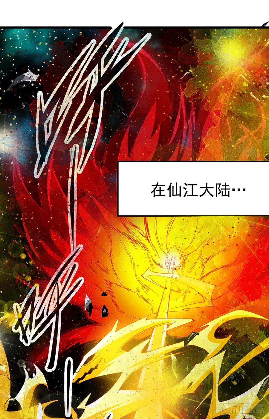第1话 修仙世界却获练武系统？1