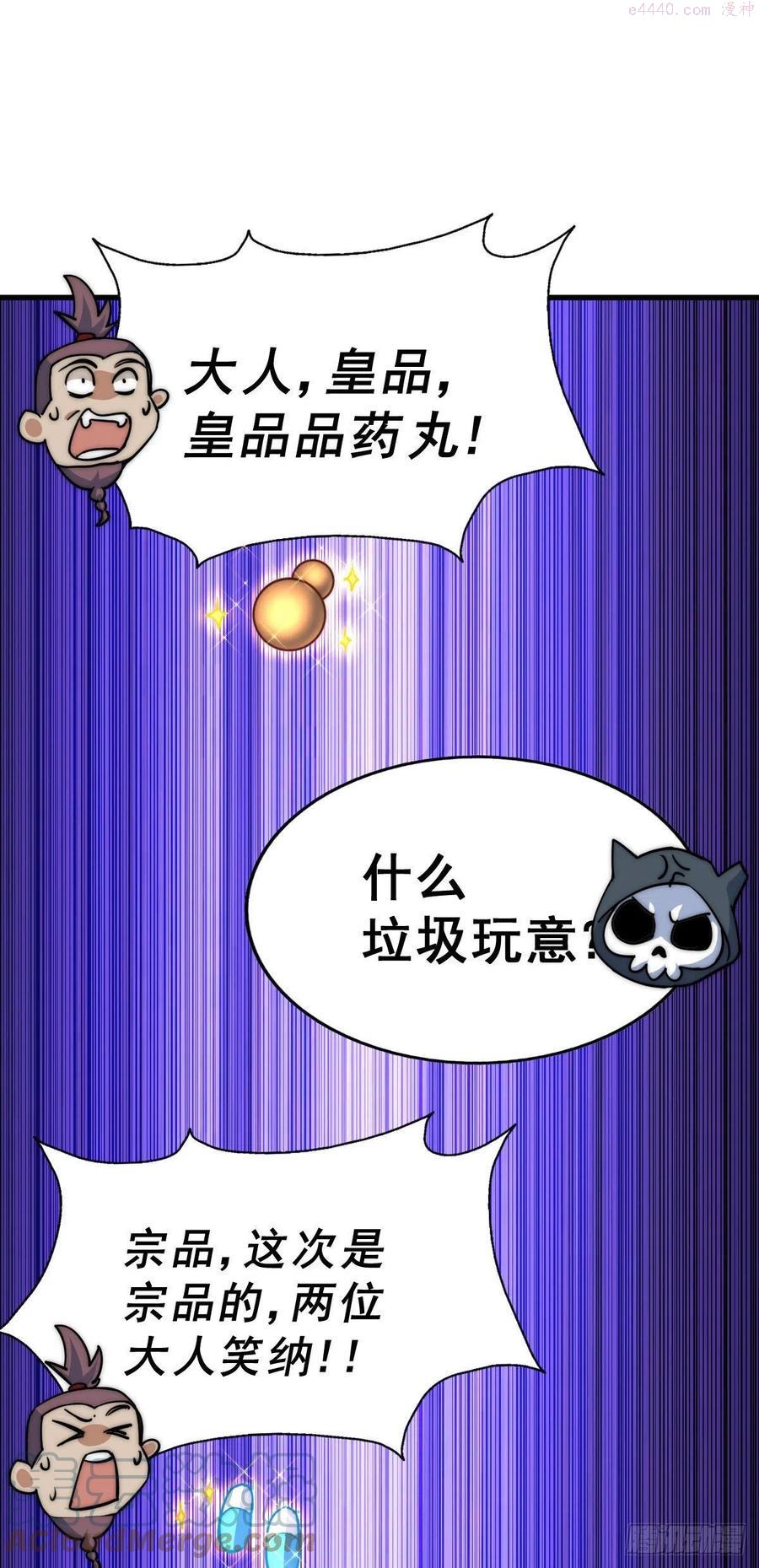 万人之上小说易枫笔趣阁无弹窗漫画,第79话 带大哥搞钱5图