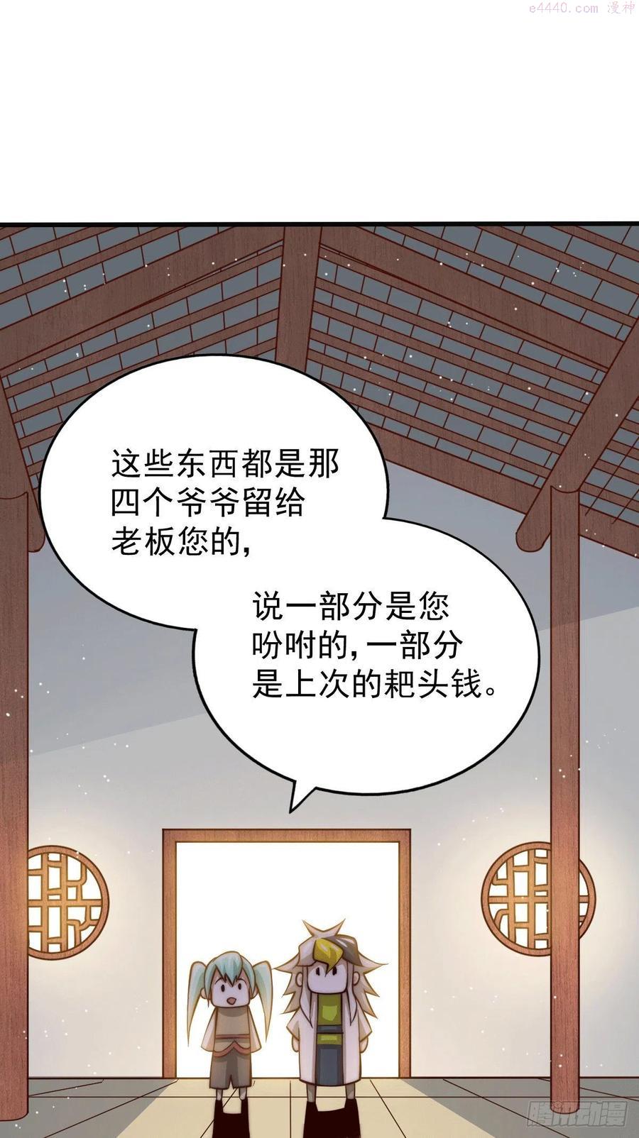 第20话 美女粉丝维护易先生1