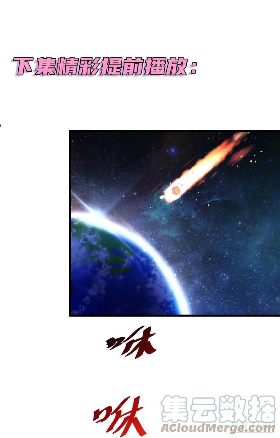 万人之上小说易枫笔趣阁无弹窗漫画,通知 公告2图