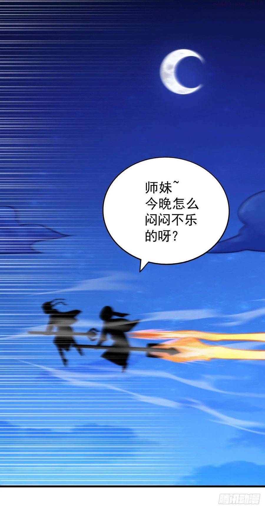 万人之上小说易枫笔趣阁无弹窗漫画,第48话 易先生发飙了2图