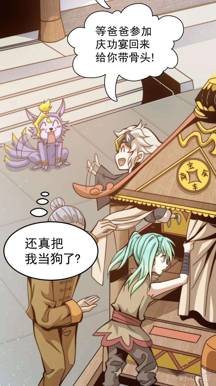 万人之上小说易枫笔趣阁无弹窗漫画,第14话 易前辈这是在磨练我！3图