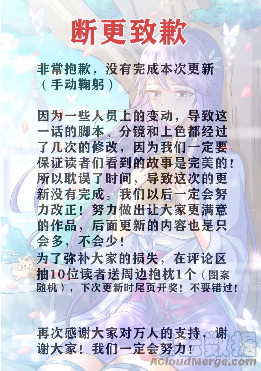 断更致歉0
