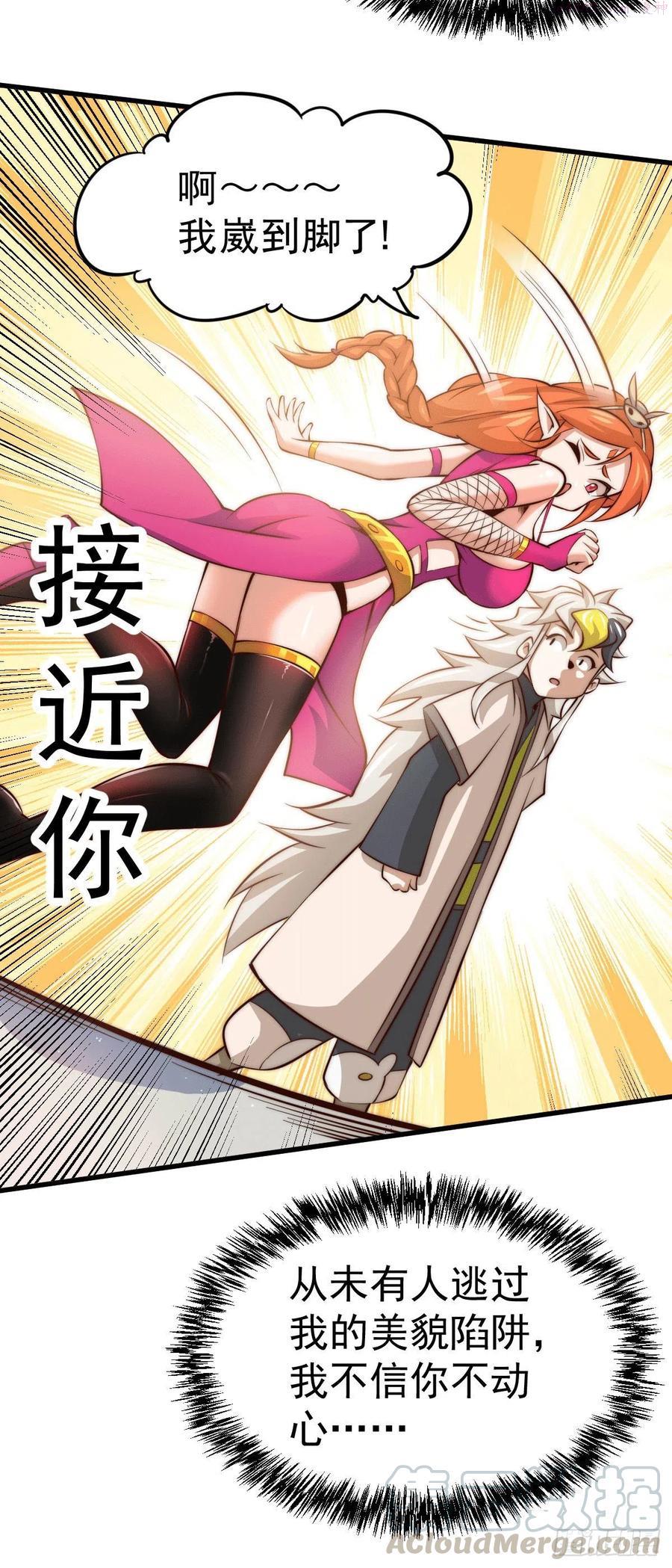 第20话 美女粉丝维护易先生4
