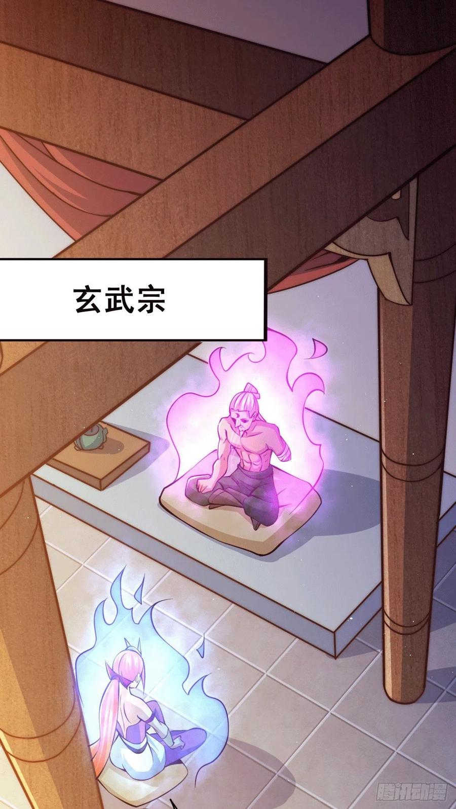 万人之上小说易枫笔趣阁无弹窗漫画,第15话 易枫惹怒玄武宗2图