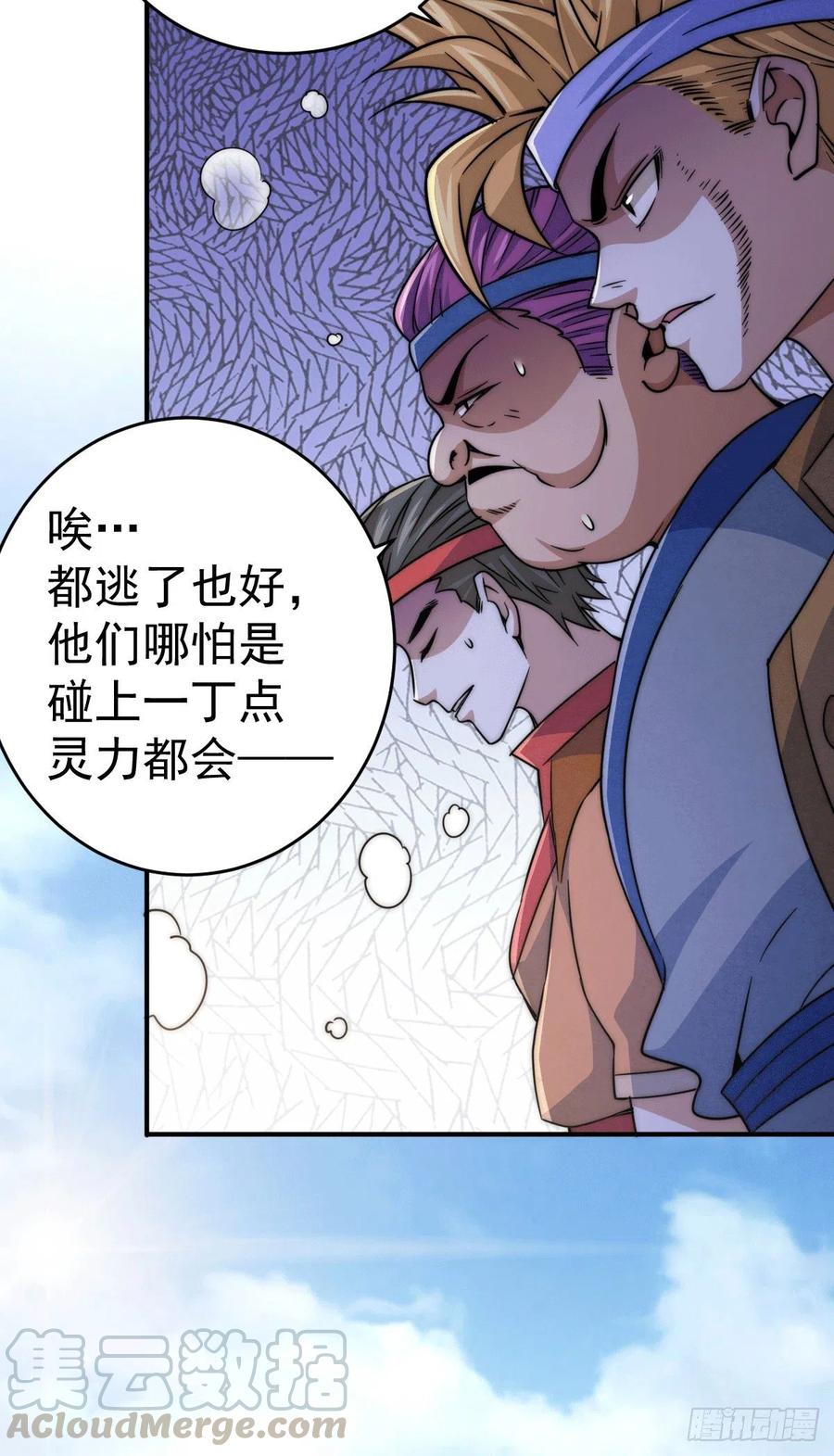 第5话 青山门VS玄武宗3