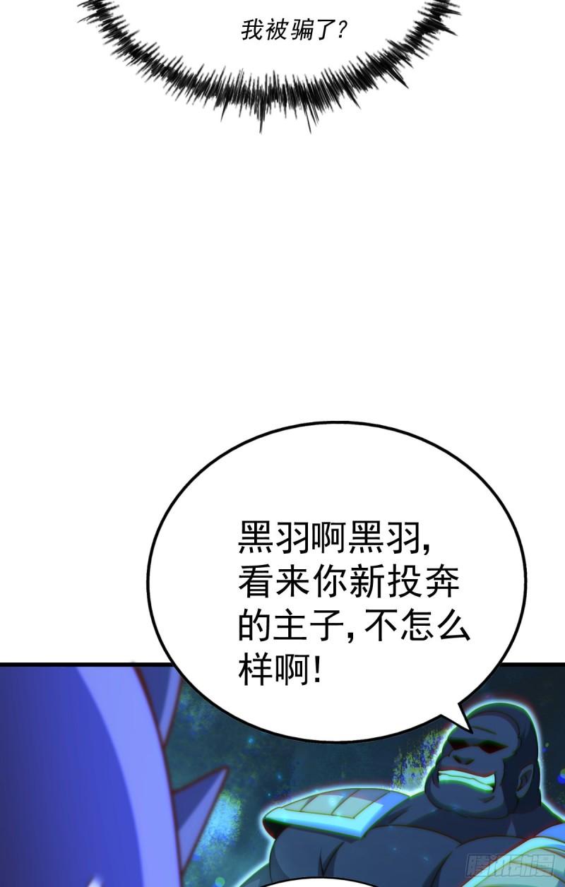 万人之上小说易枫笔趣阁无弹窗漫画,第137话 髅本伟最帅3图