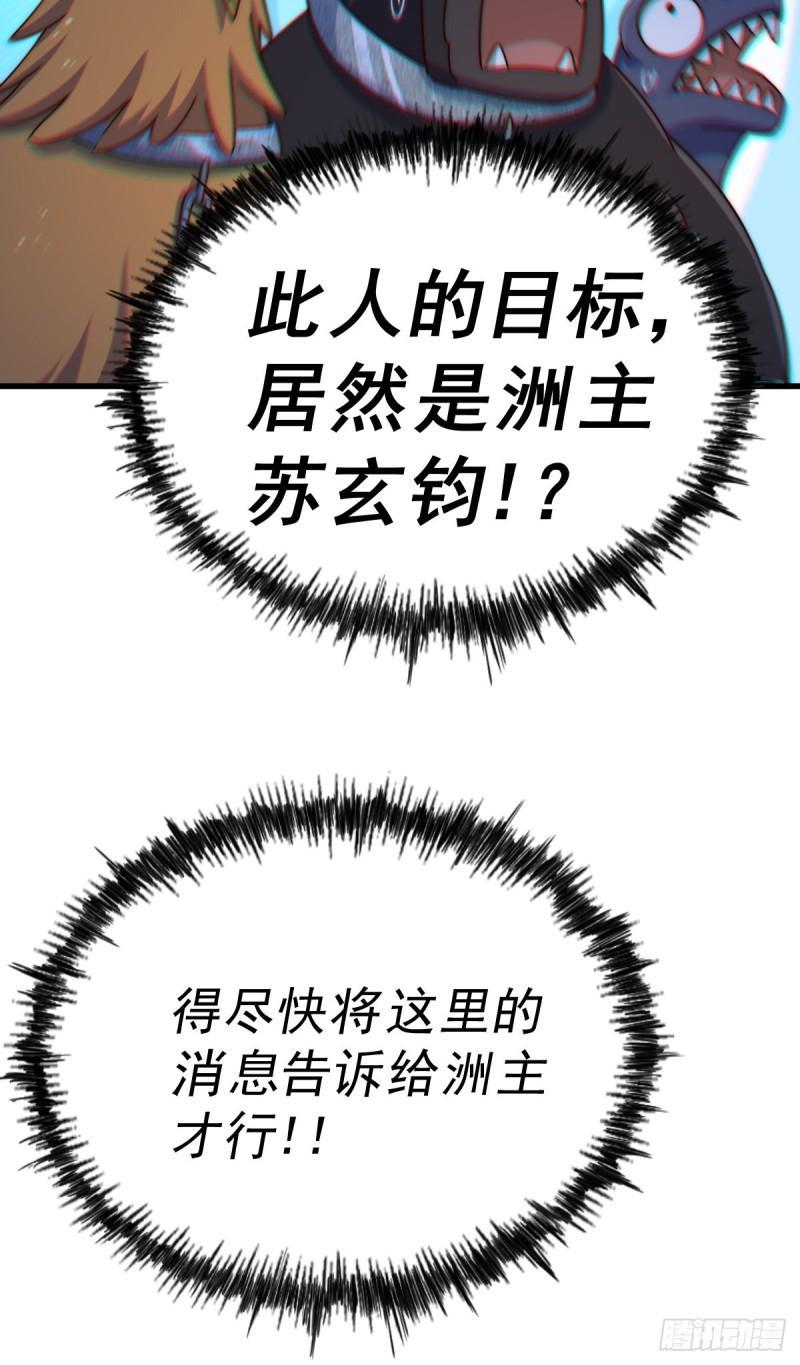 第138话 易枫老大2