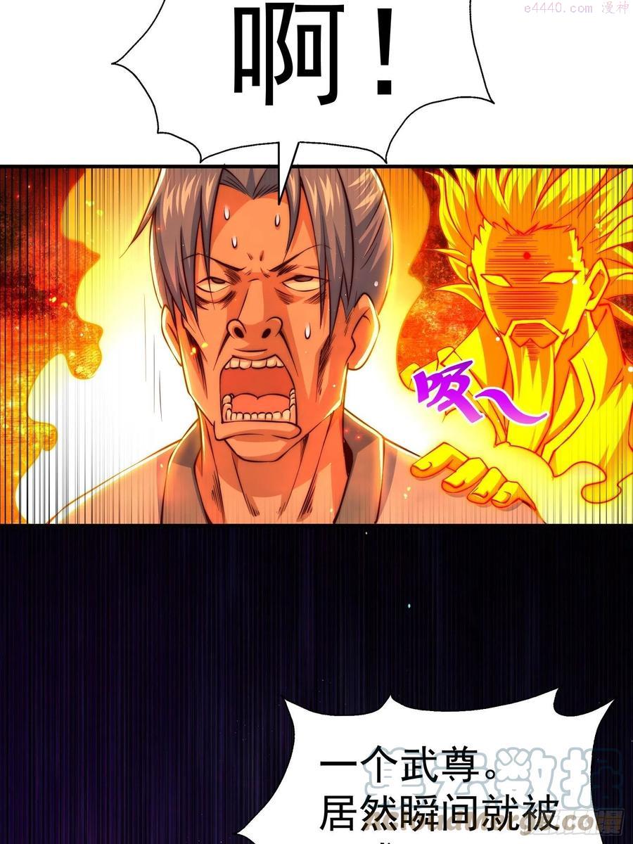 万人之上小说易枫笔趣阁无弹窗漫画,第72话 易先生出手了4图
