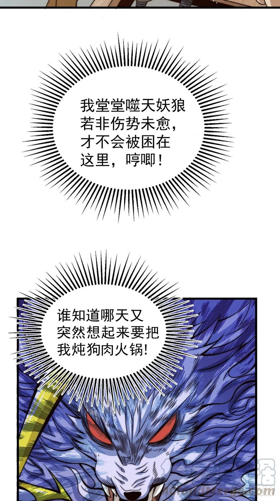 万人之上小说易枫笔趣阁无弹窗漫画,第14话 易前辈这是在磨练我！4图