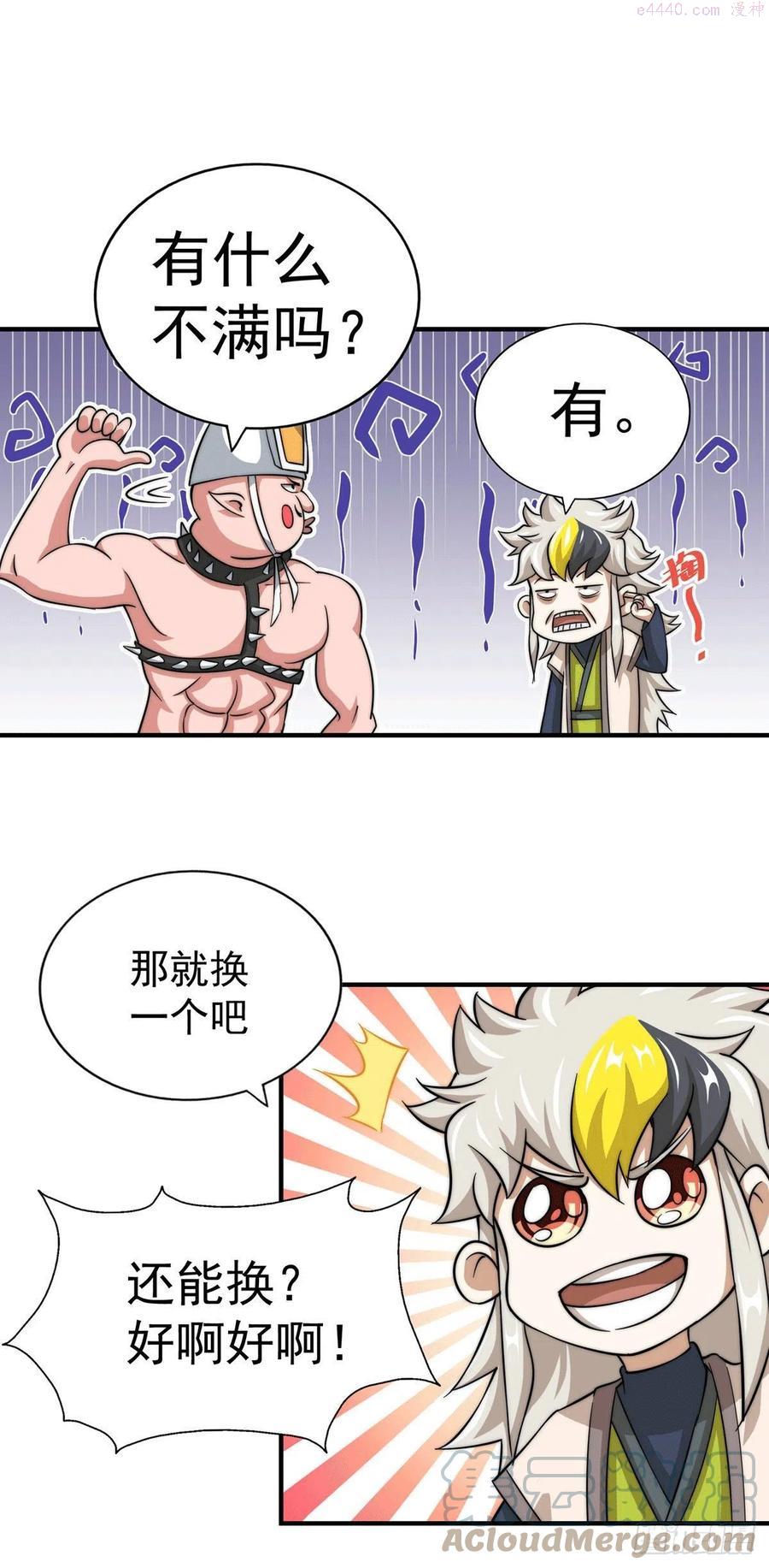 第44话 易先生靠弹琴收小弟3