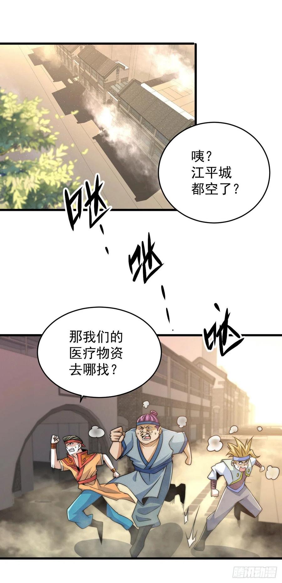 第5话 青山门VS玄武宗1