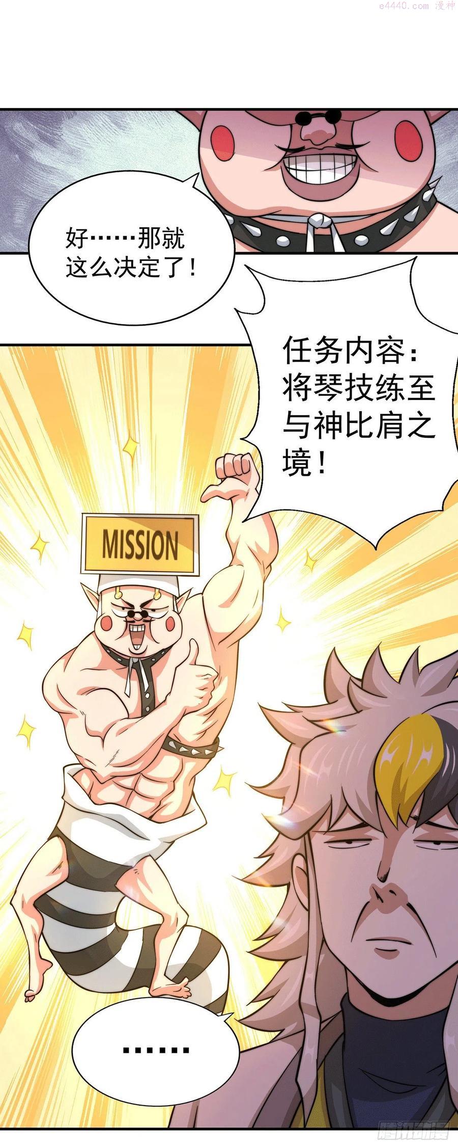 第44话 易先生靠弹琴收小弟4