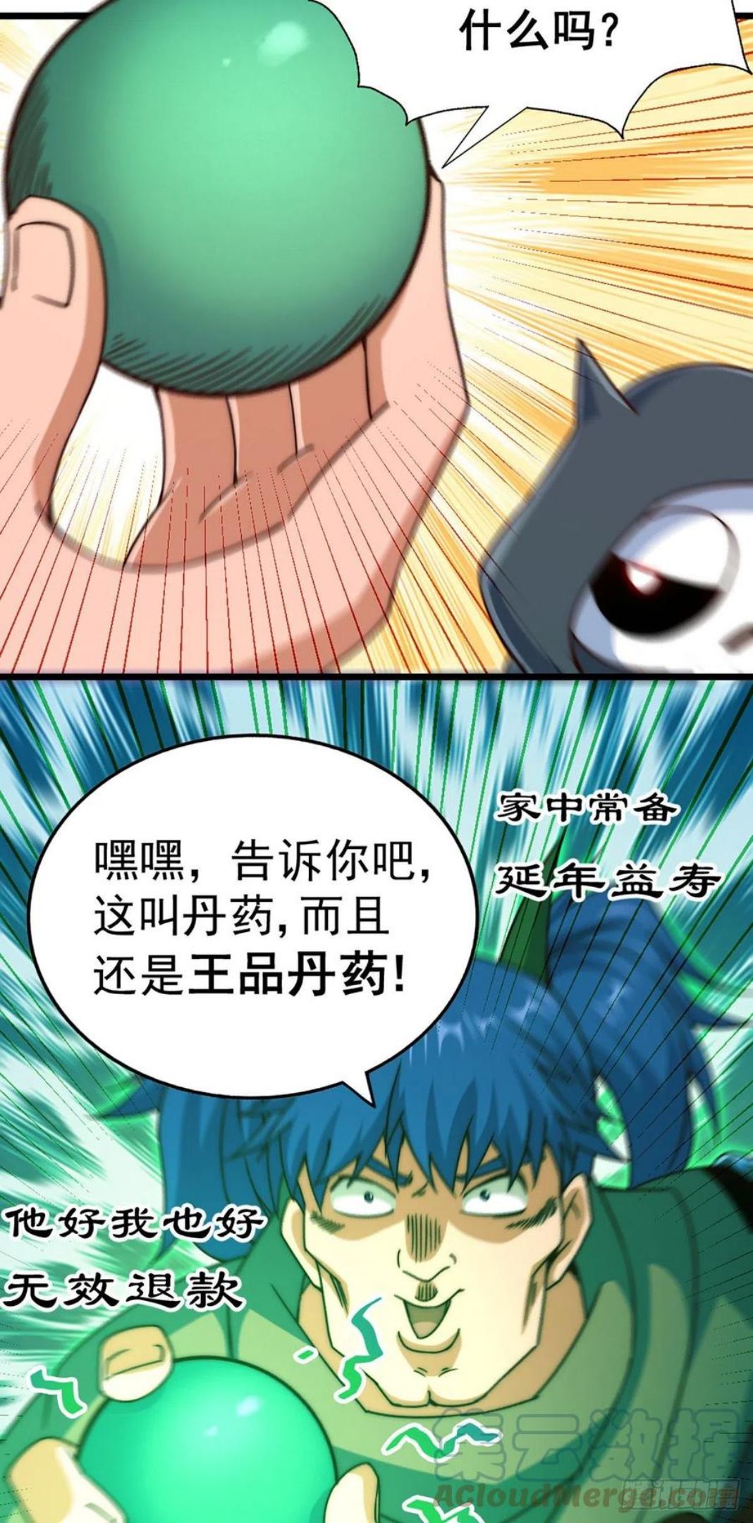 万人之上小说易枫笔趣阁无弹窗漫画,第103话 本渣男也想要4图