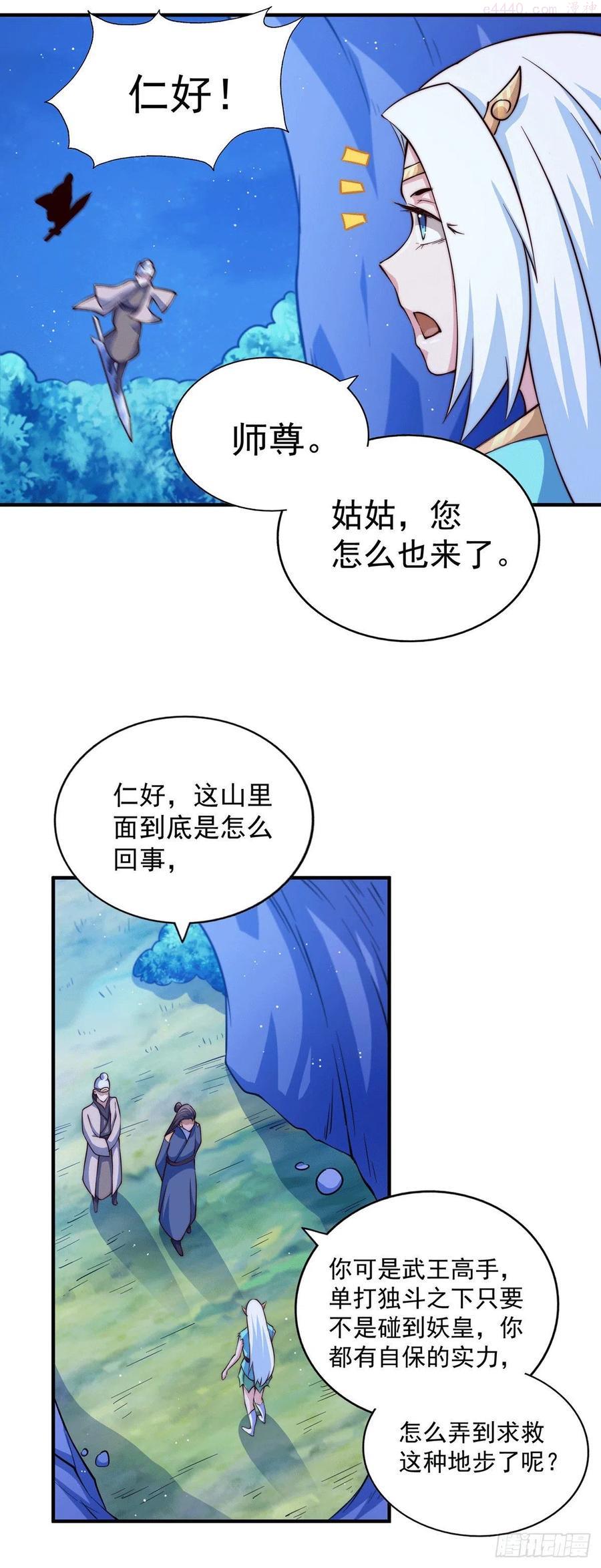 万人之上小说易枫笔趣阁无弹窗漫画,第45话 舔狗的基本修养3图