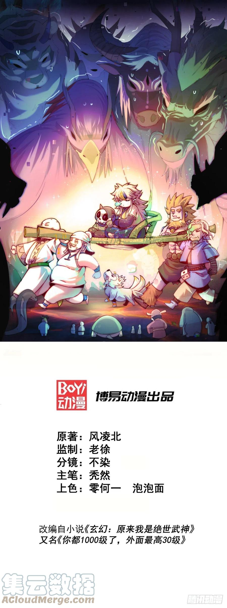 第111话 英雄救美计划0