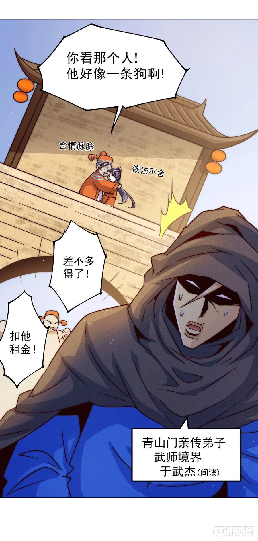 第13话 一万金币，很多吗？1