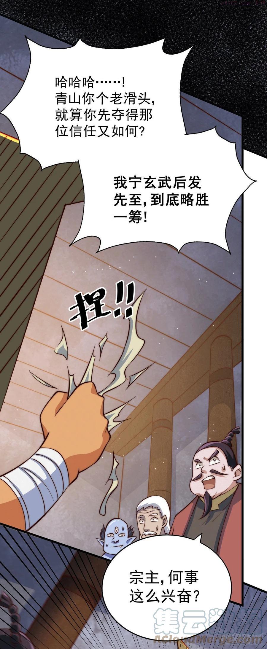 万人之上小说易枫笔趣阁无弹窗漫画,第24话 易先生咱们来吧4图