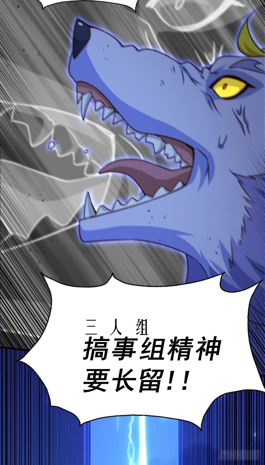 万人之上小说易枫笔趣阁无弹窗漫画,第112话 你是我的神5图