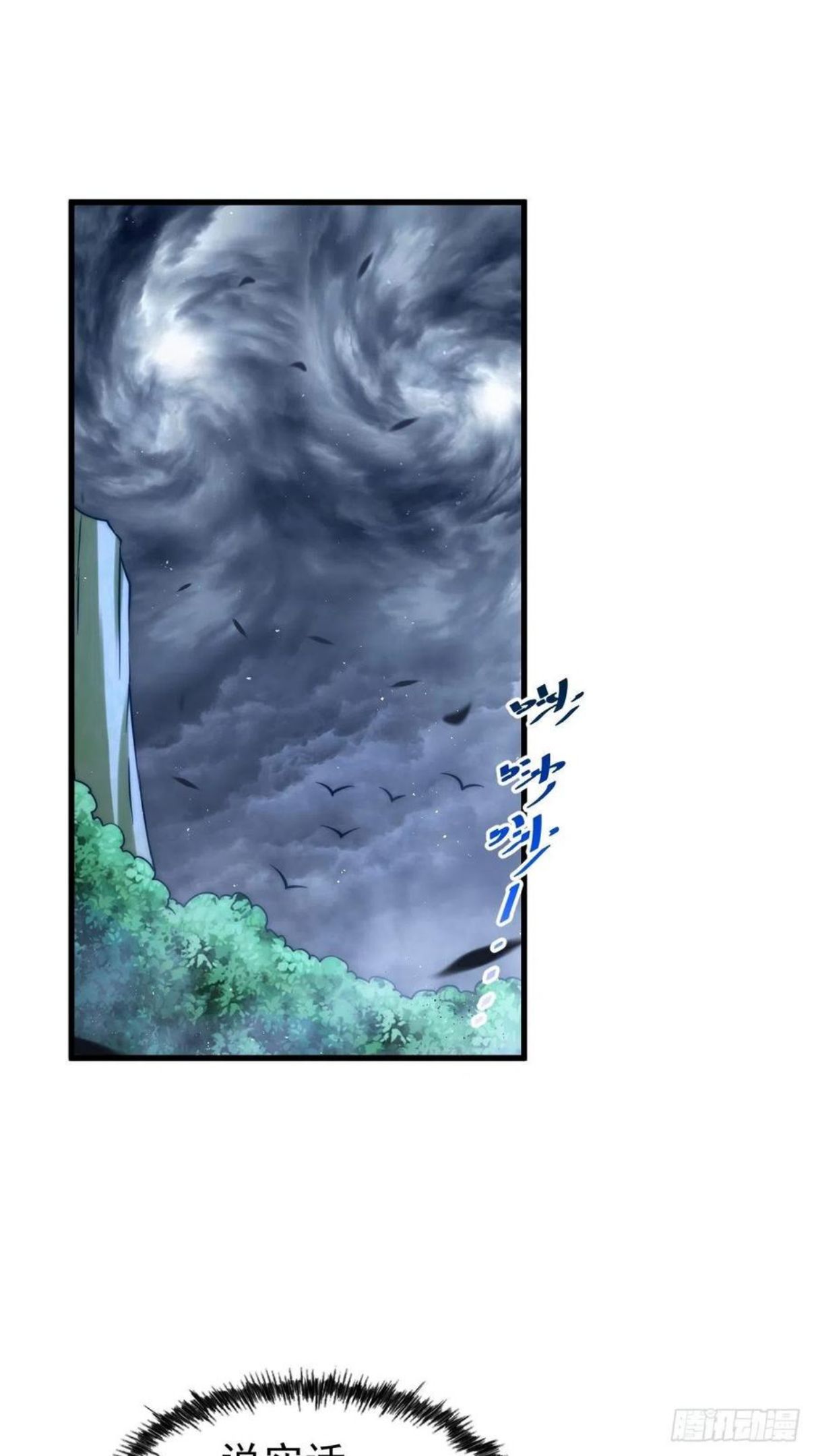 万人之上小说易枫笔趣阁无弹窗漫画,第91话 易先生吓退天道！3图