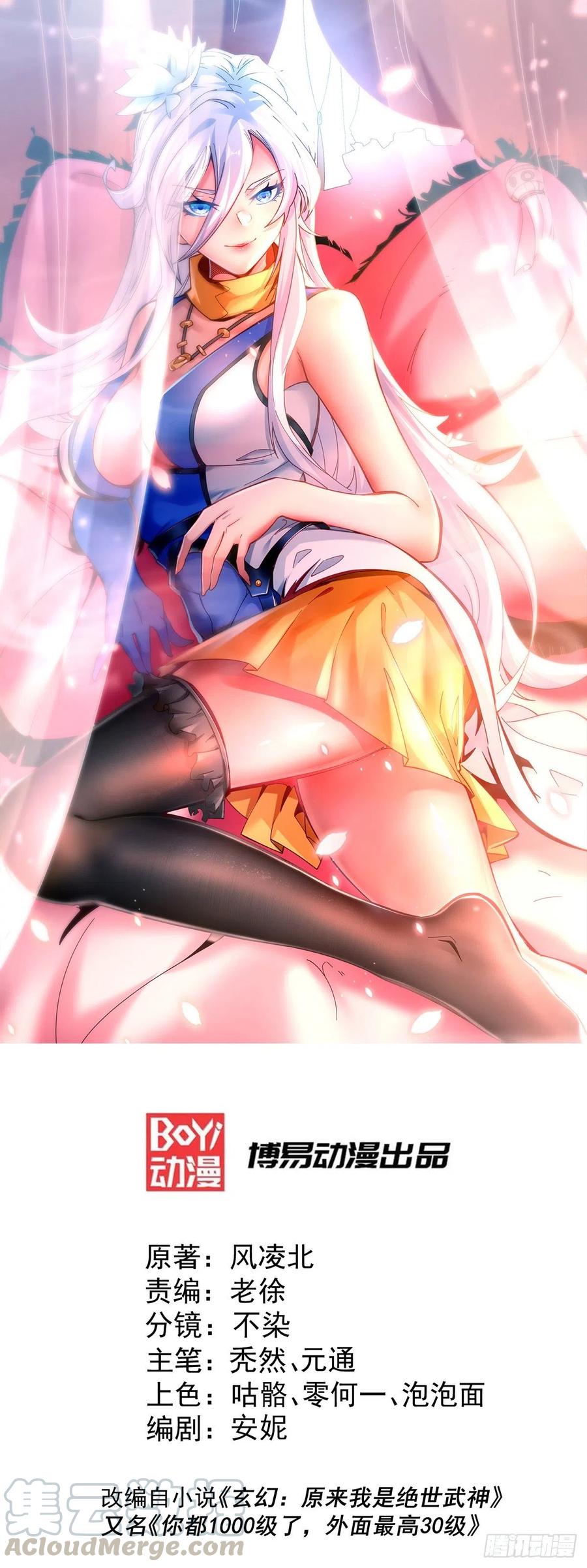 万人之上小说易枫笔趣阁无弹窗漫画,第18话 如何处置宁玄武？1图
