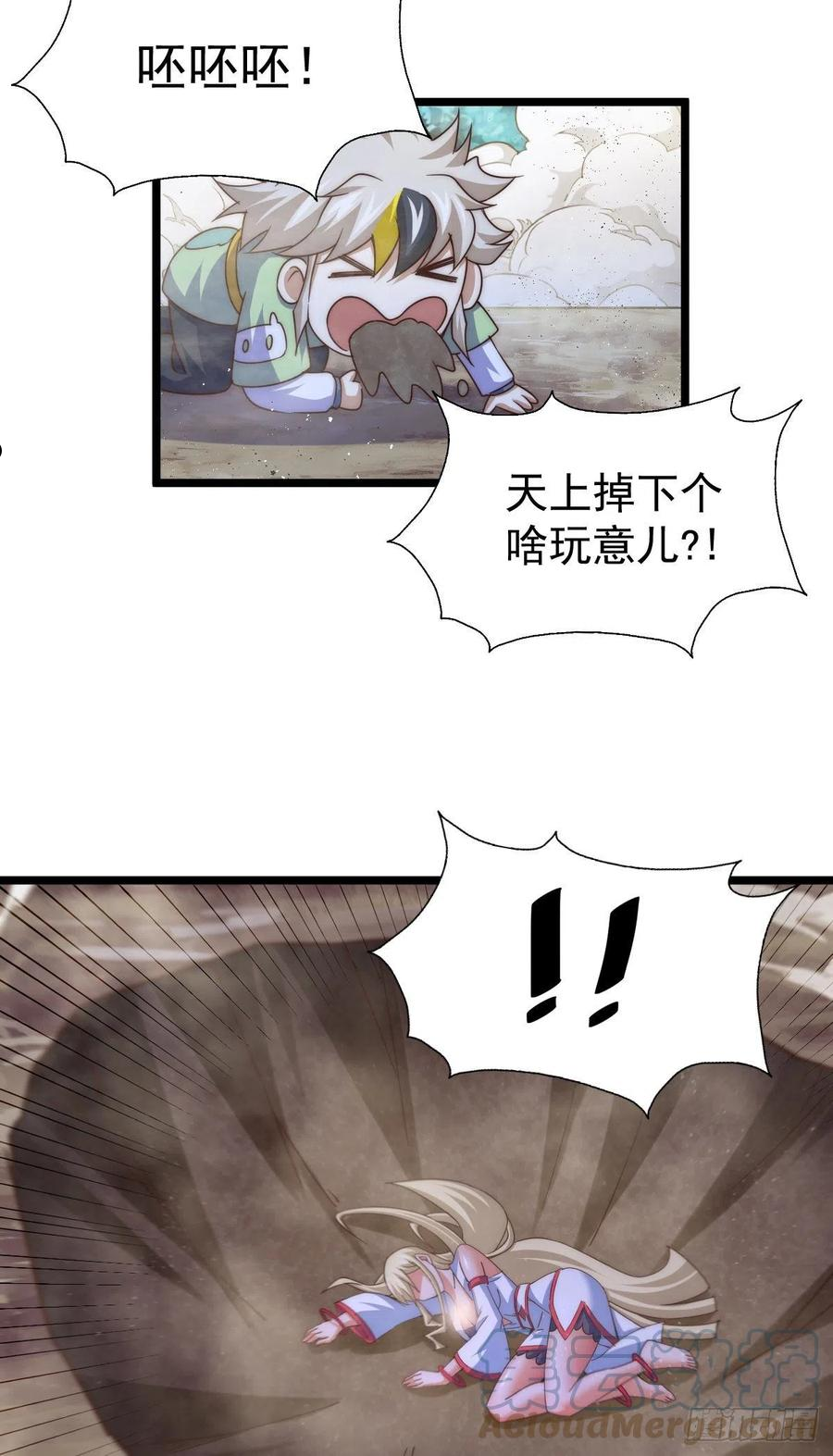 第111话 英雄救美计划3