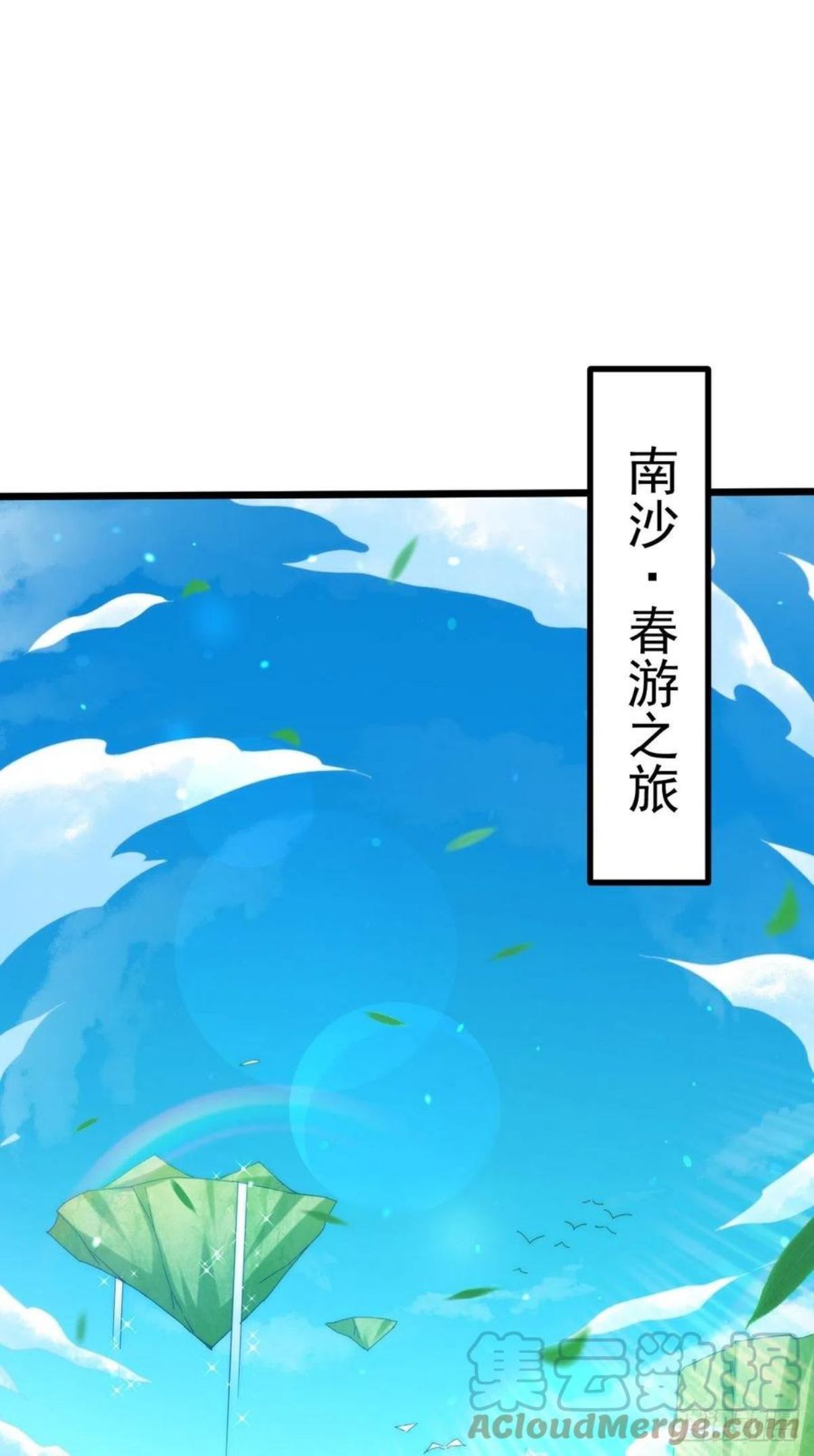 第102话 荒无径0