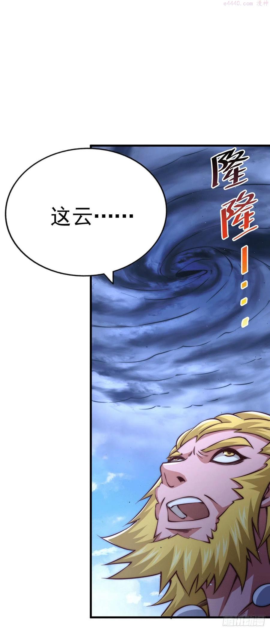 万人之上小说易枫笔趣阁无弹窗漫画,第57话 断弦之音破妖宗一击5图