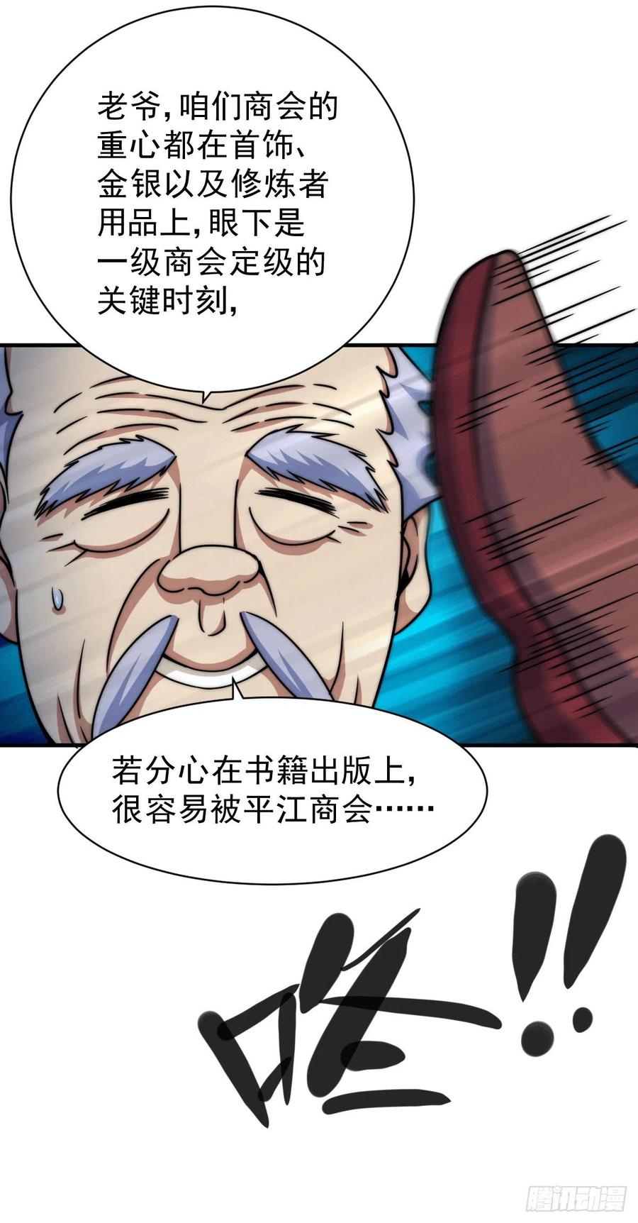 第12话 出书大受好评！3