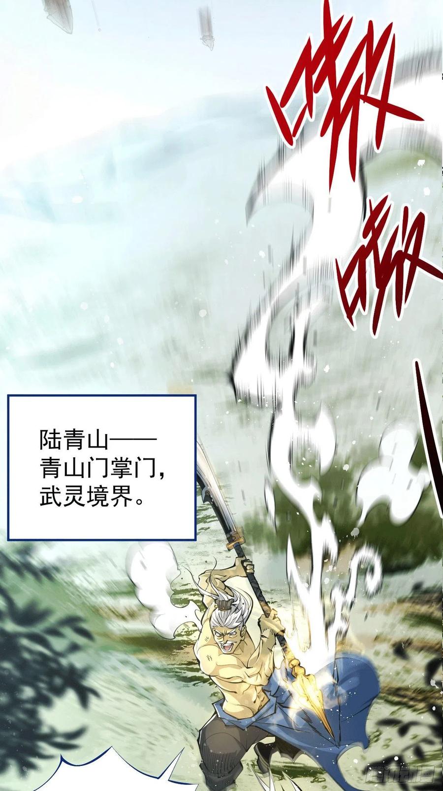 第2话 狼族皇子竟被凡人制服？2