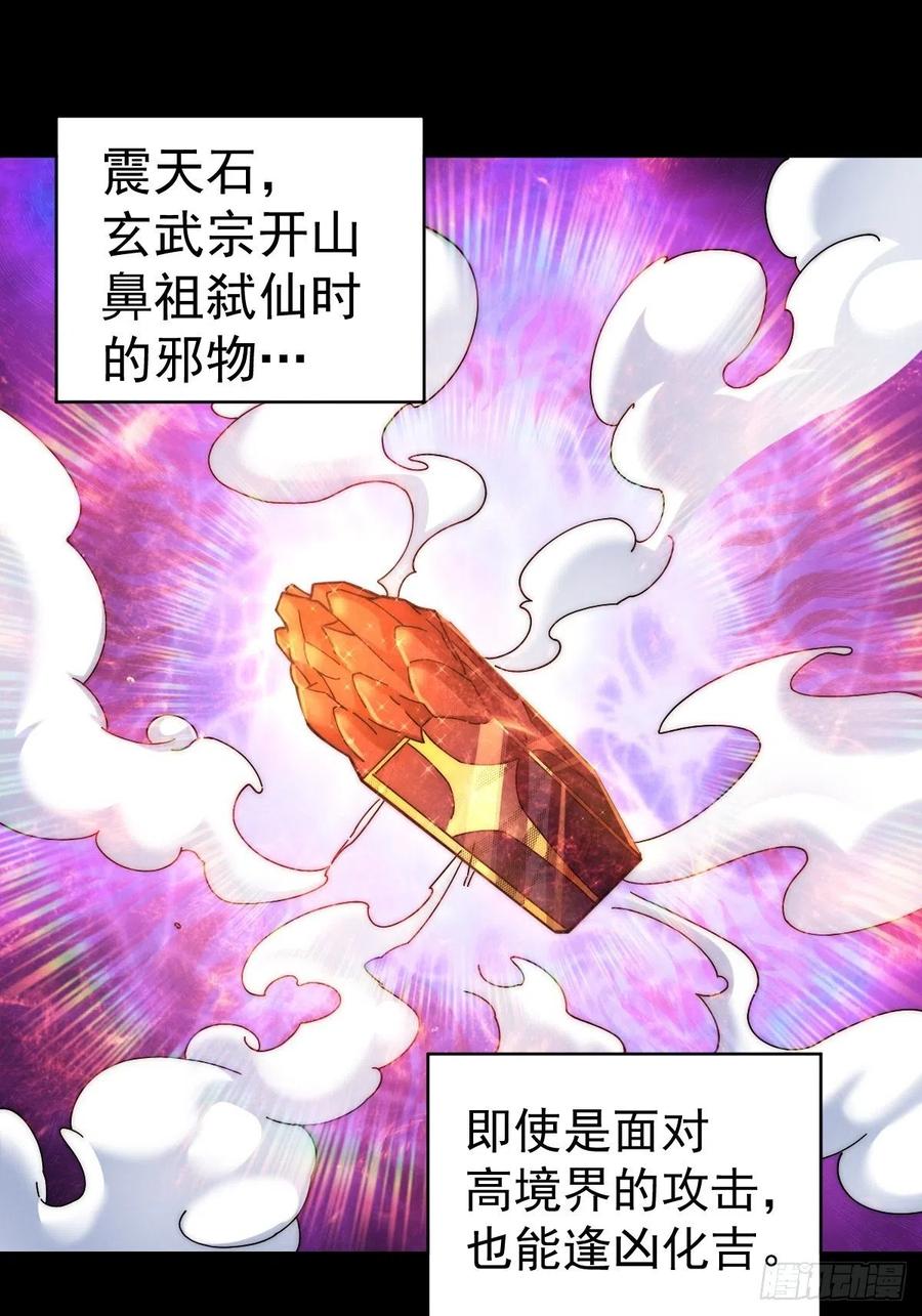 第8话 神石补台阶2