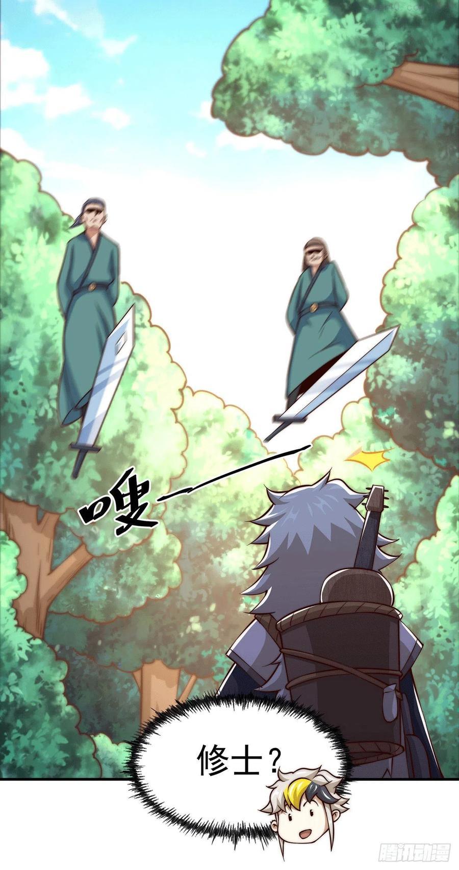 第41话 怎么会有这么强的人类3