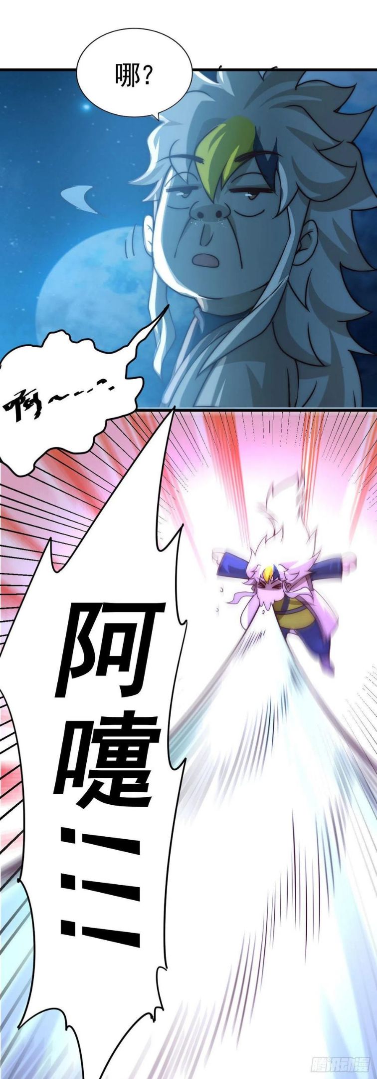 万人之上小说易枫笔趣阁无弹窗漫画,第82话 到手的钱钱又没了4图