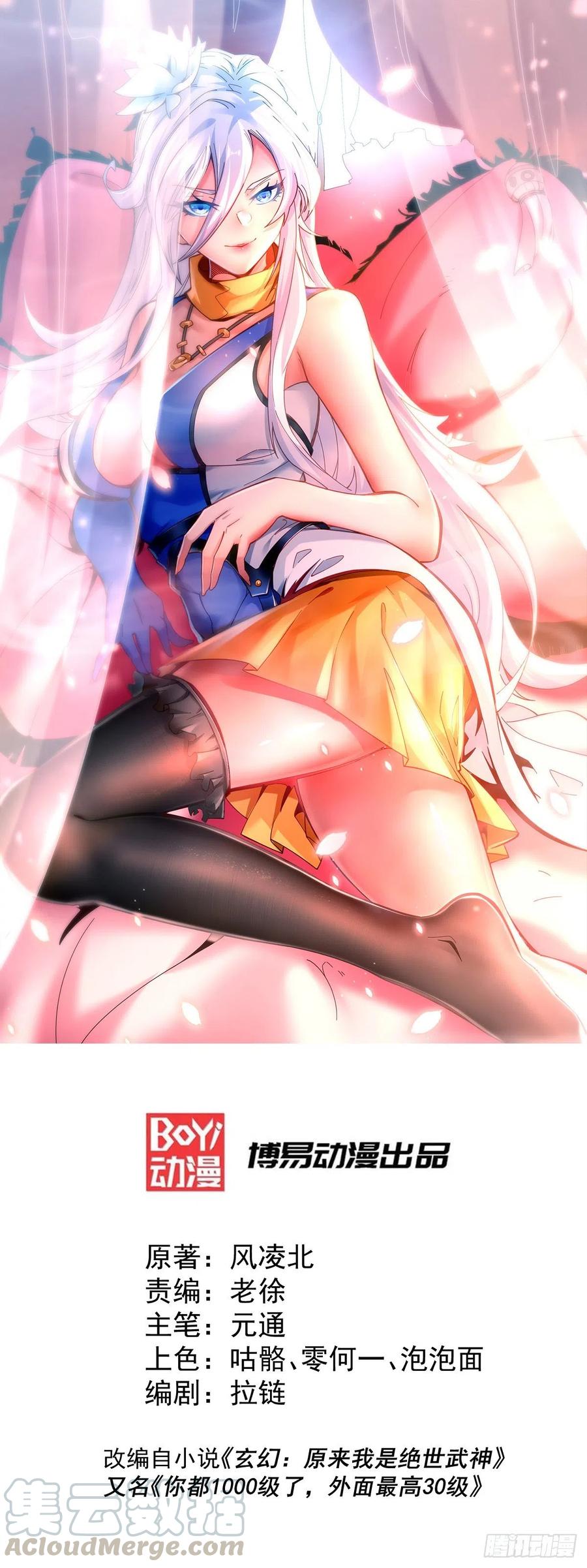 万人之上小说易枫笔趣阁无弹窗漫画,第11话 出书被拒1图